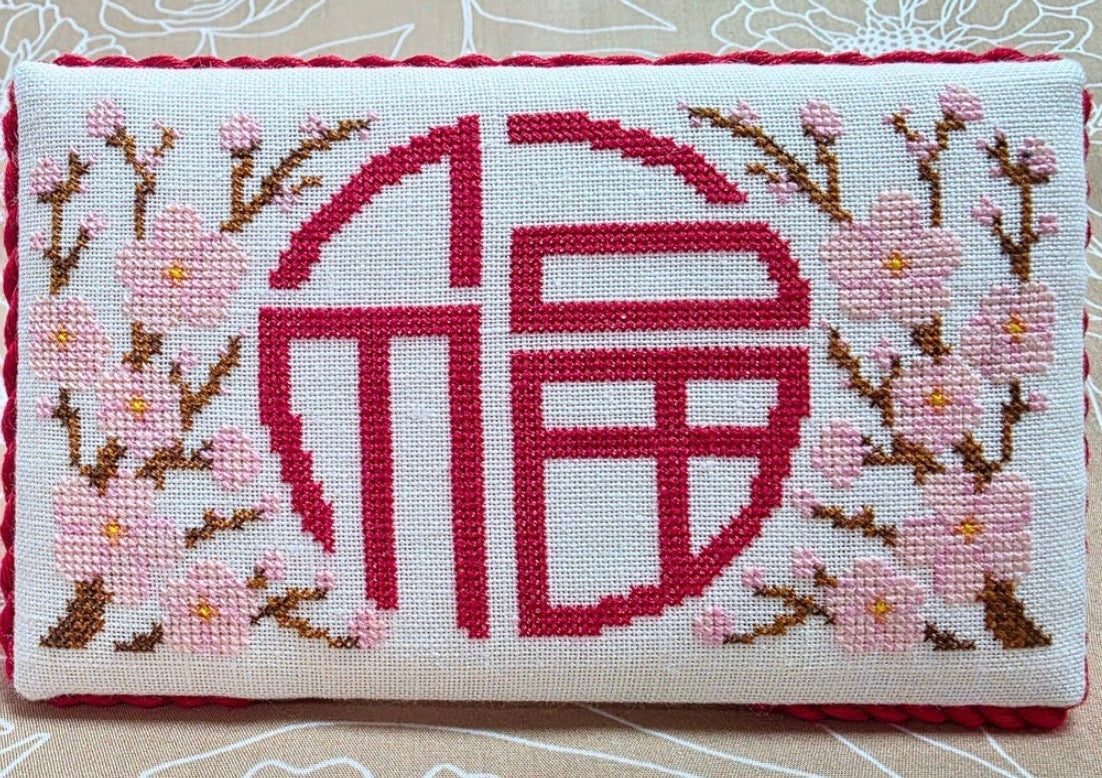 Fu - "Good Fortune" pattern by Ghost Boy Needleworks